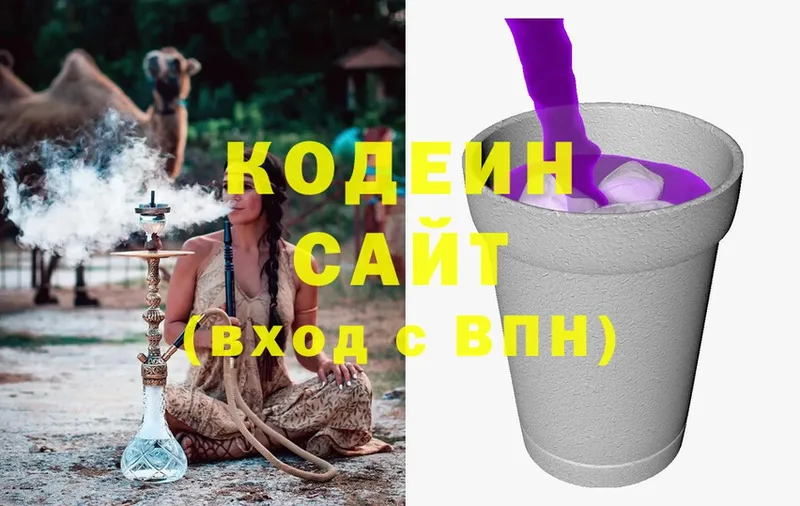 Кодеиновый сироп Lean напиток Lean (лин)  наркошоп  Заволжск 