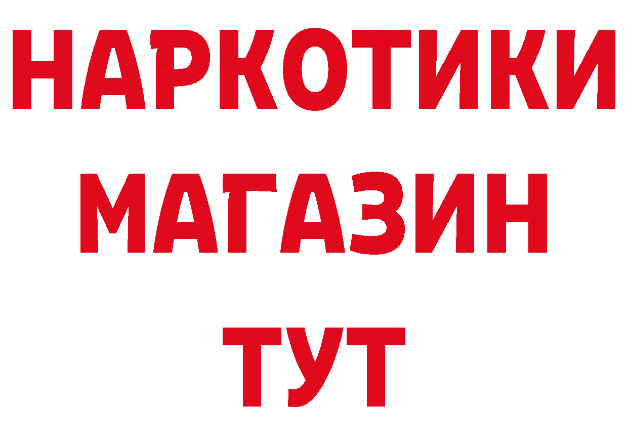 Бутират 1.4BDO как войти сайты даркнета MEGA Заволжск