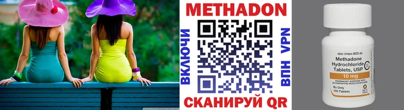МЕТАДОН VHQ  наркотики  Заволжск 